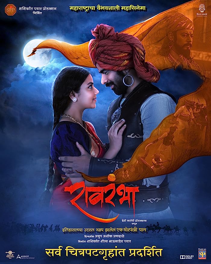 فيلم Ravrambha 2023 مترجم فيلم Ravrambha 2023 مترجم