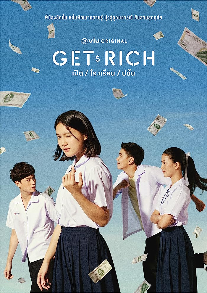 مسلسل اللصوص المبدعين Get Rich حلقة 8 مسلسل اللصوص المبدعين Get Rich حلقة 8
