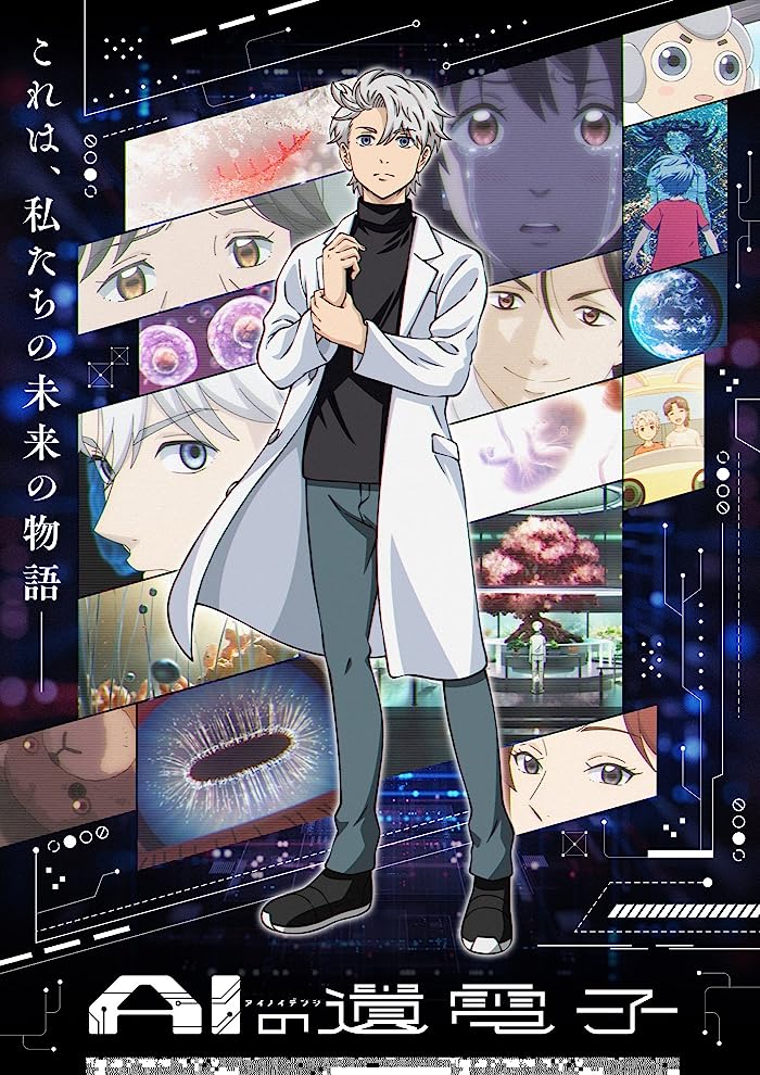 انمي AI no Idenshi حلقة 6 مترجمة انمي AI no Idenshi حلقة 6 مترجمة