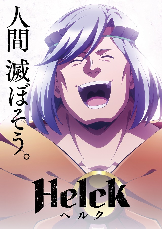 انمي Helck حلقة 11 مترجمة انمي Helck حلقة 11 مترجمة