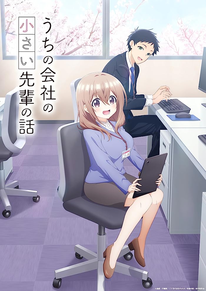 انمي Uchi no Kaisha no Chiisai Senpai no Hanashi حلقة 2 مترجمة انمي Uchi no Kaisha no Chiisai Senpai no Hanashi حلقة 2 مترجمة