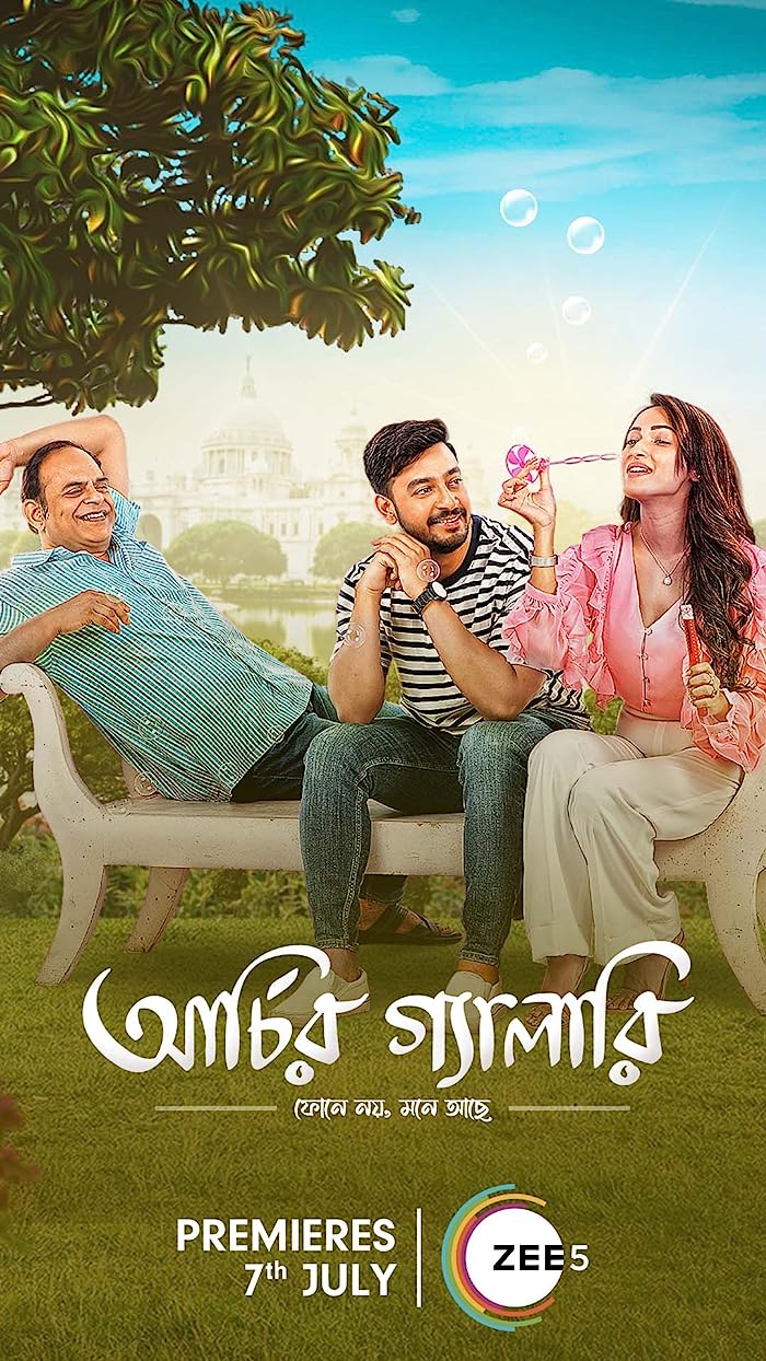 فيلم Archier Gallery 2023 مترجم فيلم Archier Gallery 2023 مترجم