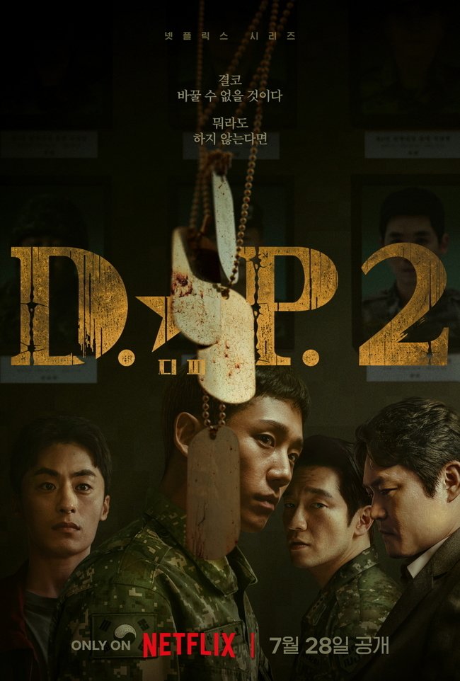 مسلسل دي بي D.P. Season 2 حلقة 2 مسلسل دي بي D.P. Season 2 حلقة 2