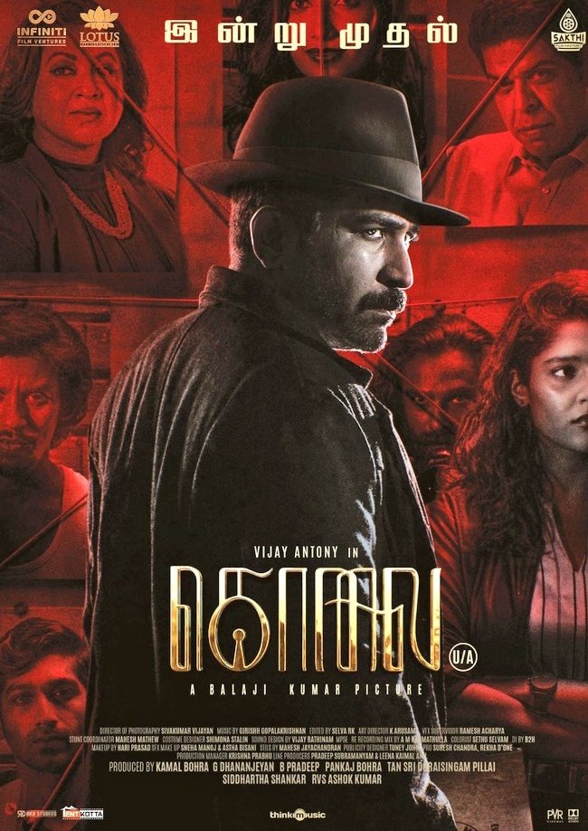 فيلم Kolai 2023 مترجم فيلم Kolai 2023 مترجم