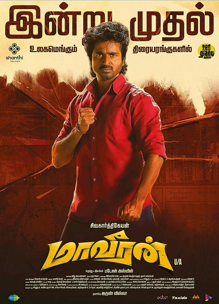 فيلم Maaveeran 2023 مترجم فيلم Maaveeran 2023 مترجم