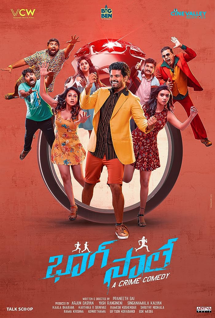 فيلم Bhaag Saale 2023 مترجم فيلم Bhaag Saale 2023 مترجم