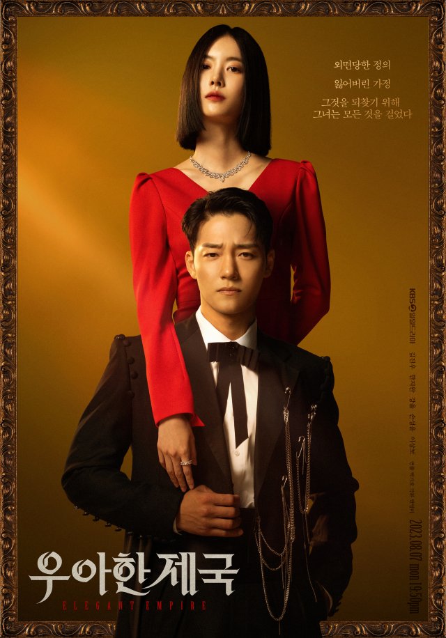 مسلسل الامبراطورية الانيقة Elegant Empire حلقة 8 مسلسل الامبراطورية الانيقة Elegant Empire حلقة 8