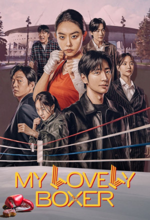 مسلسل ملاكمتي الجميلة My Lovely Boxer حلقة 4 مسلسل ملاكمتي الجميلة My Lovely Boxer حلقة 4