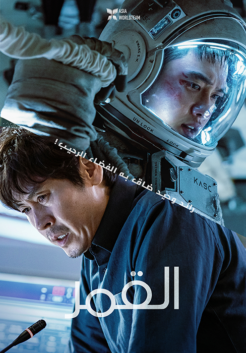 فيلم The Moon 2023 مترجم فيلم The Moon 2023 مترجم