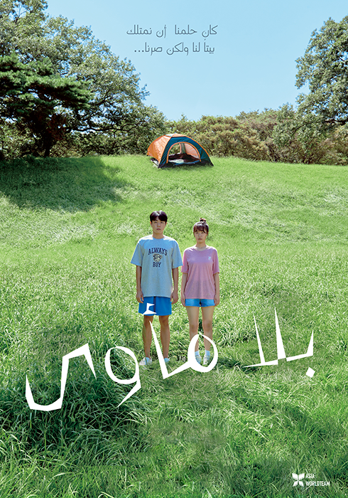 فيلم Homeless 2020 مترجم فيلم Homeless 2020 مترجم