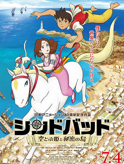 فيلم Sinbad 2015 مدبلج فيلم Sinbad 2015 مدبلج