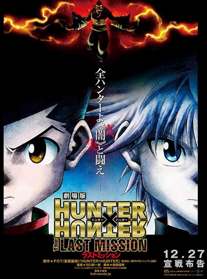 فيلم Hunter x Hunter: The Last Mission مدبلج فيلم Hunter x Hunter: The Last Mission مدبلج
