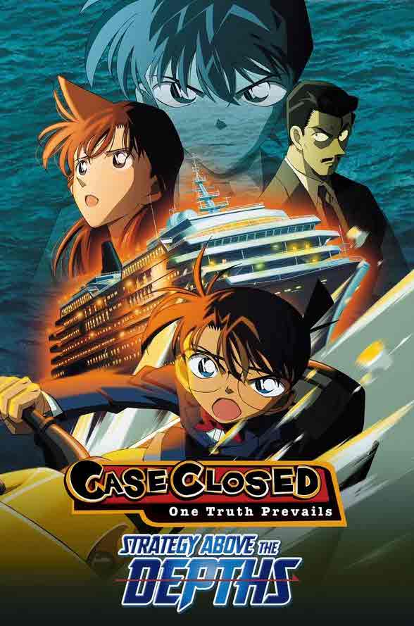فيلم المحقق كونان 9 : إستراتيجية ما فوق الأعماق مدبلج فيلم المحقق كونان 9 : إستراتيجية ما فوق الأعماق مدبلج