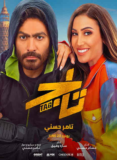 فيلم تاج 2023 فيلم تاج 2023