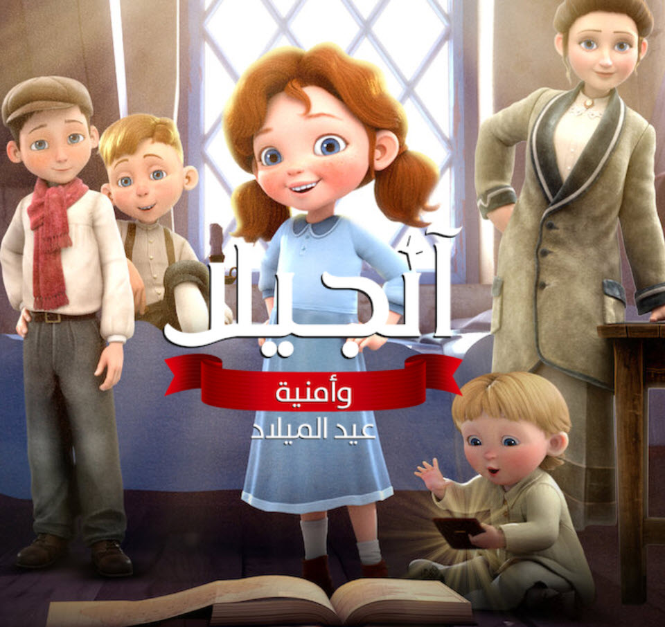 فيلم آنجيلا وأمنية عيد الميلاد 2020 مدبلج فيلم آنجيلا وأمنية عيد الميلاد 2020 مدبلج