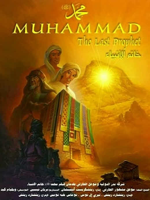 فيلم Muhammad: The Last Prophet 2002 مدبلج فيلم Muhammad: The Last Prophet 2002 مدبلج