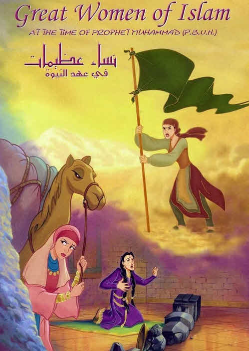 فيلم نساء عظيمات في عهد النبوة مدبلج فيلم نساء عظيمات في عهد النبوة مدبلج