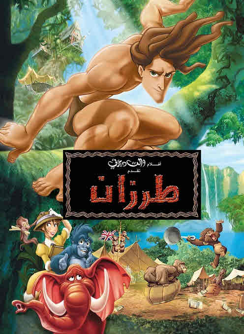 فيلم Tarzan 1999 مدبلج فيلم Tarzan 1999 مدبلج