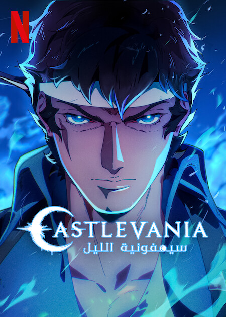 انمي Castlevania: Nocturne حلقة 3 مترجمة انمي Castlevania: Nocturne حلقة 3 مترجمة