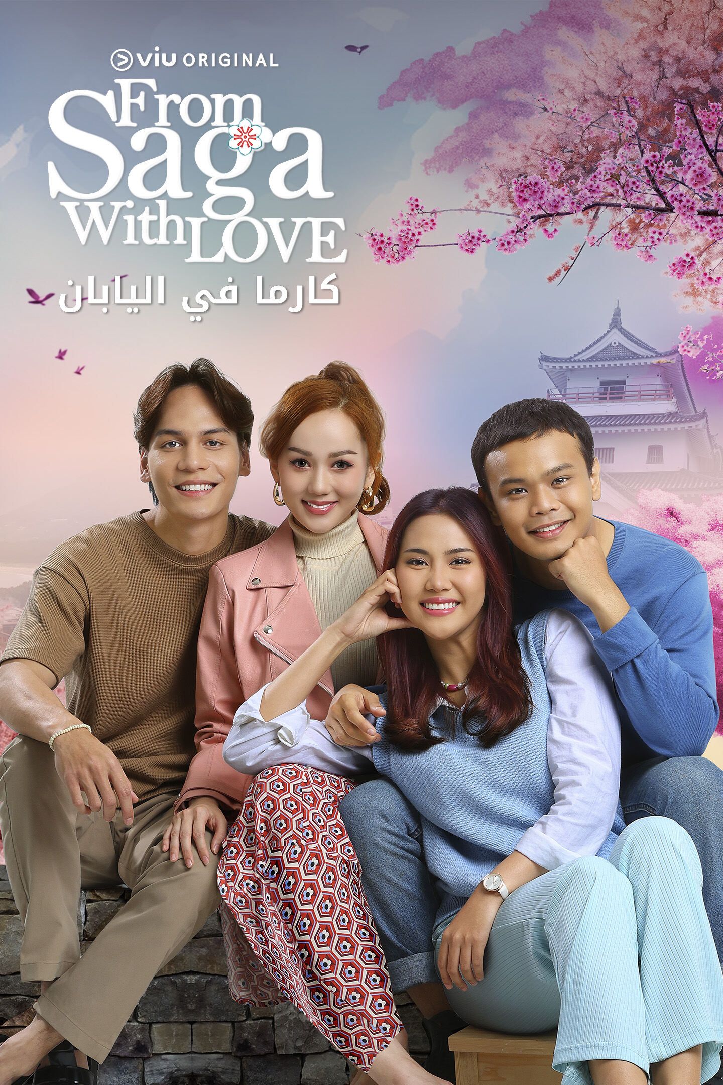 مسلسل رحلة العشق LTNS حلقة 4 مسلسل رحلة العشق LTNS حلقة 4