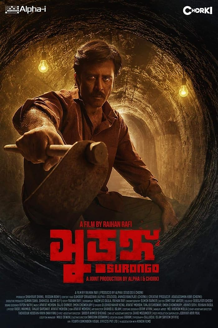 فيلم Surongo 2023 مترجم فيلم Surongo 2023 مترجم