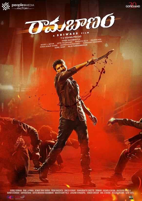 فيلم Rama Banam 2023 مترجم فيلم Rama Banam 2023 مترجم