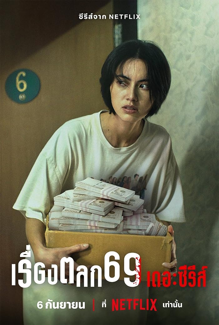 مسلسل 6ixtynin9 حلقة 6 والاخيرة مسلسل 6ixtynin9 حلقة 6 والاخيرة