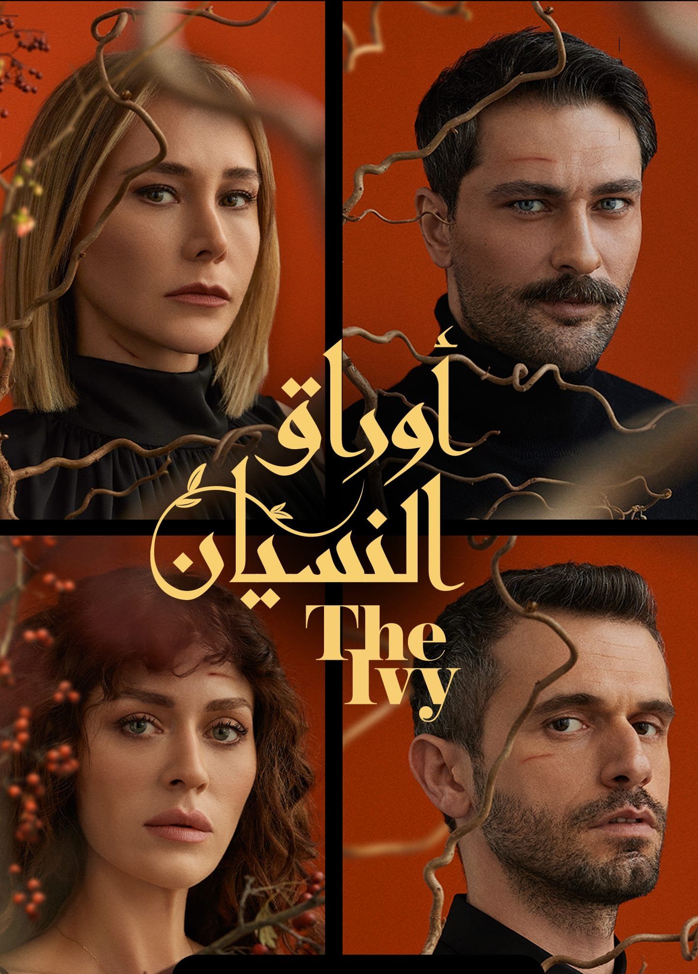 مسلسل اوراق النسيان حلقة 2 مترجمة مسلسل اوراق النسيان حلقة 2 مترجمة