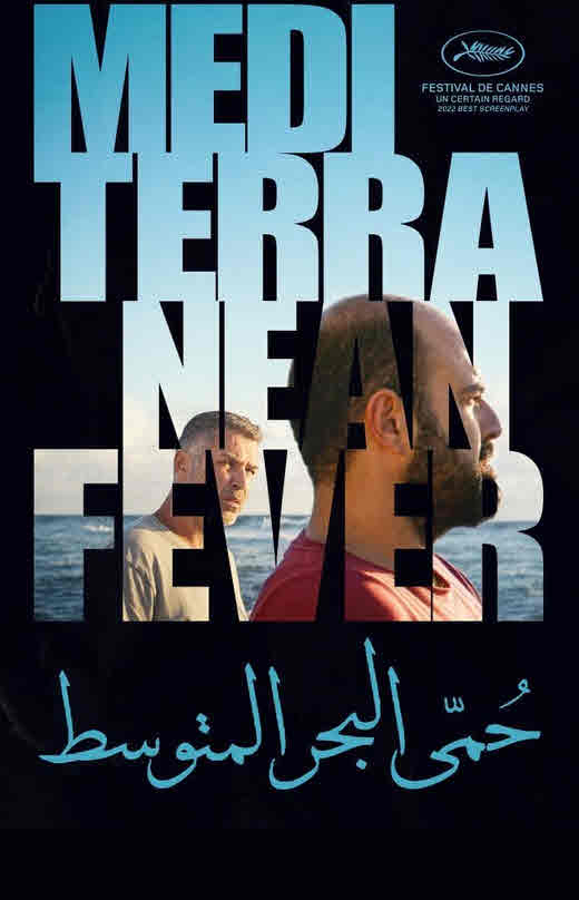 فيلم حمى البحر المتوسط فيلم حمى البحر المتوسط