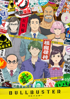 انمي Bullbuster حلقة 2 مترجمة انمي Bullbuster حلقة 2 مترجمة