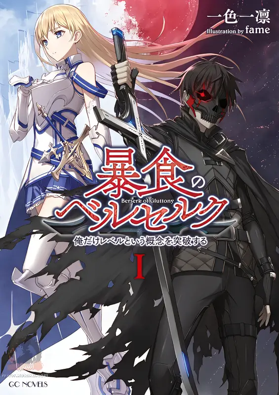 انمي Boushoku no Berserk حلقة 11 مترجمة انمي Boushoku no Berserk حلقة 11 مترجمة