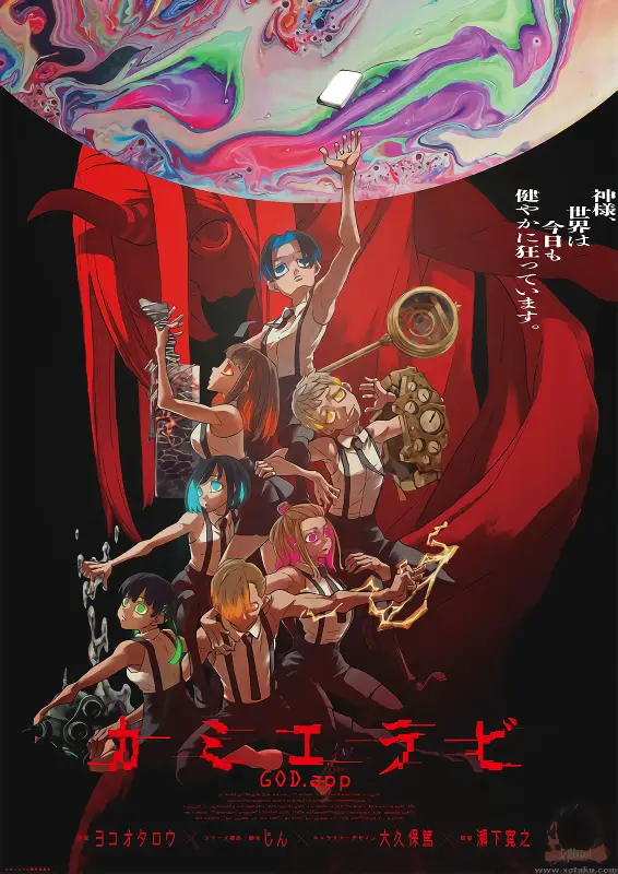 انمي Kamierabi حلقة 7 مترجمة انمي Kamierabi حلقة 7 مترجمة