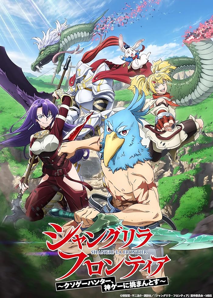 انمي Shangri-La Frontier حلقة 10 مترجمة انمي Shangri-La Frontier حلقة 10 مترجمة
