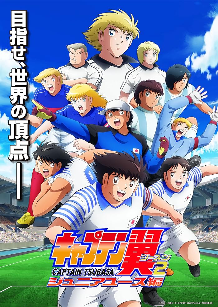 انمي Captain Tsubasa Season 2: Junior Youth-hen حلقة 4 مترجمة انمي Captain Tsubasa Season 2: Junior Youth-hen حلقة 4 مترجمة