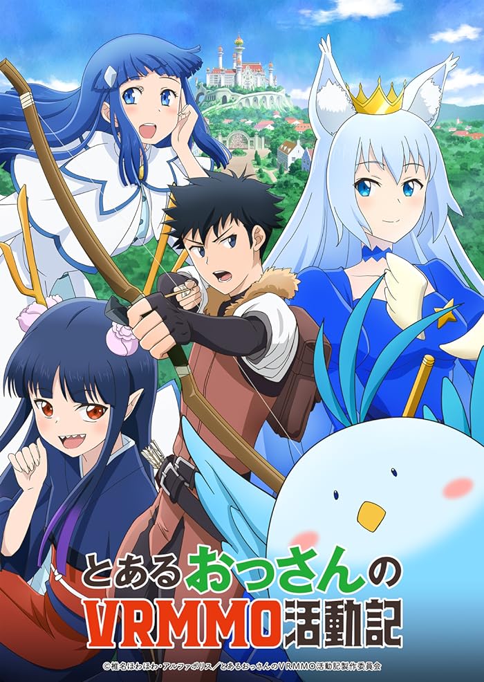 انمي Toaru Ossan no VRMMO Katsudouki حلقة 5 مترجمة انمي Toaru Ossan no VRMMO Katsudouki حلقة 5 مترجمة