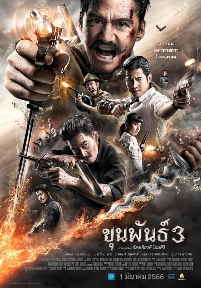 فيلم Khun Pan 3 2023 مترجم فيلم Khun Pan 3 2023 مترجم