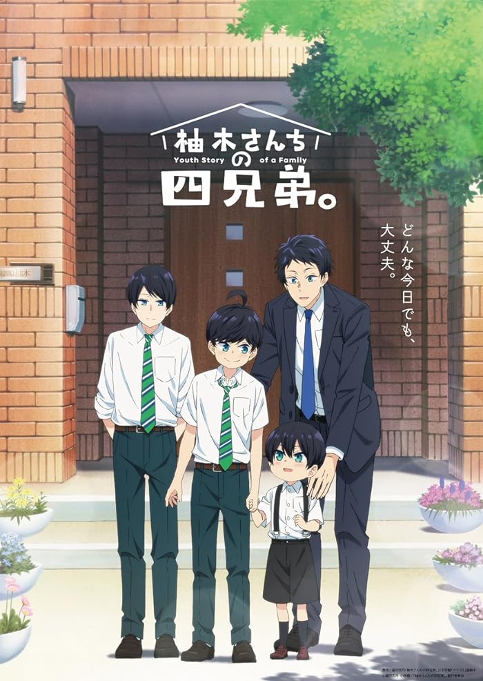 انمي Yuzuki-san Chi no Yonkyoudai حلقة 1 مترجمة انمي Yuzuki-san Chi no Yonkyoudai حلقة 1 مترجمة