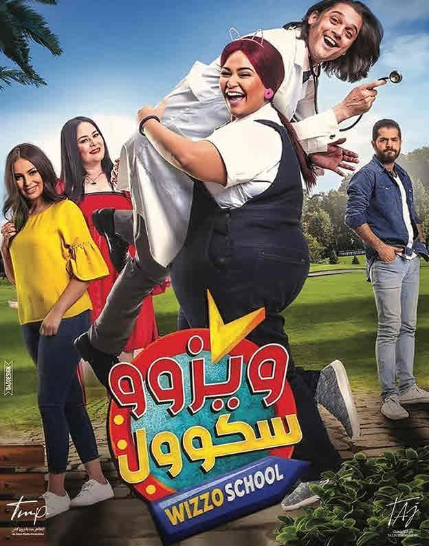 فيلم ويزو سكول فيلم ويزو سكول