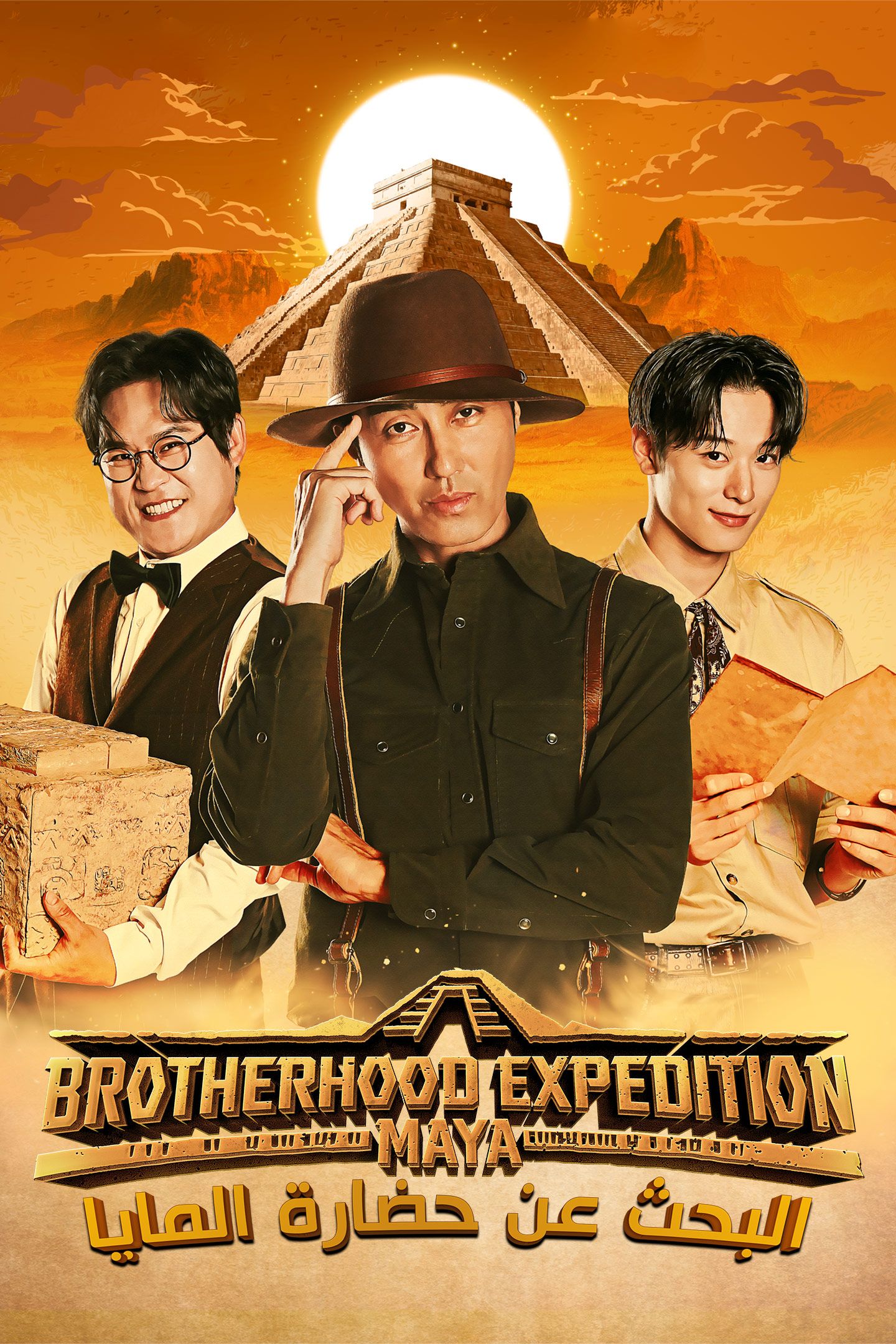 برنامج البحث عن حضارة المايا Brotherhood Expedition: Maya حلقة 6 برنامج البحث عن حضارة المايا Brotherhood Expedition: Maya حلقة 6