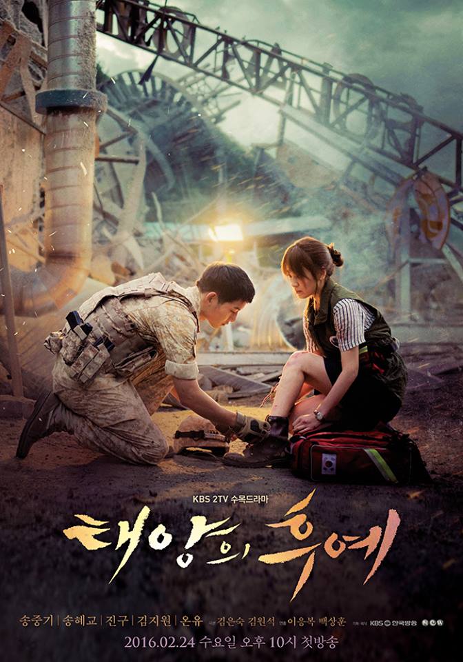 مسلسل أحفاد الشمس Descendants of the Sun حلقة 2 مسلسل أحفاد الشمس Descendants of the Sun حلقة 2