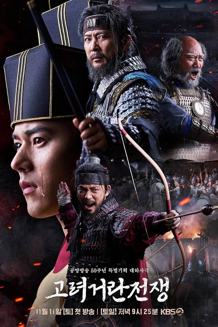 مسلسل حرب غوريو وخيتان Goryeo-Khitan War حلقة 6 مسلسل حرب غوريو وخيتان Goryeo-Khitan War حلقة 6