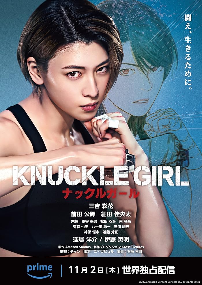 فيلم Knuckle Girl 2023 مترجم فيلم Knuckle Girl 2023 مترجم