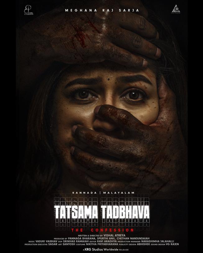 فيلم Tatsama Tadbhava 2023 مترجم فيلم Tatsama Tadbhava 2023 مترجم