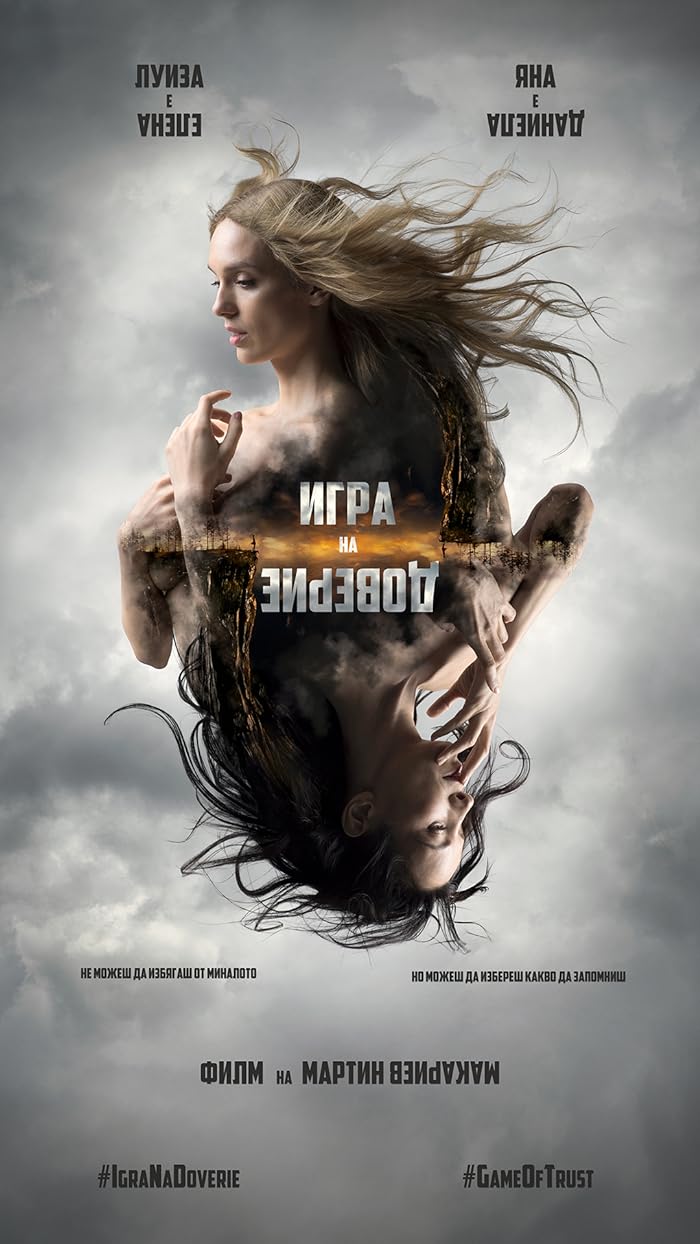فيلم Trust Game 2023 مترجم فيلم Trust Game 2023 مترجم