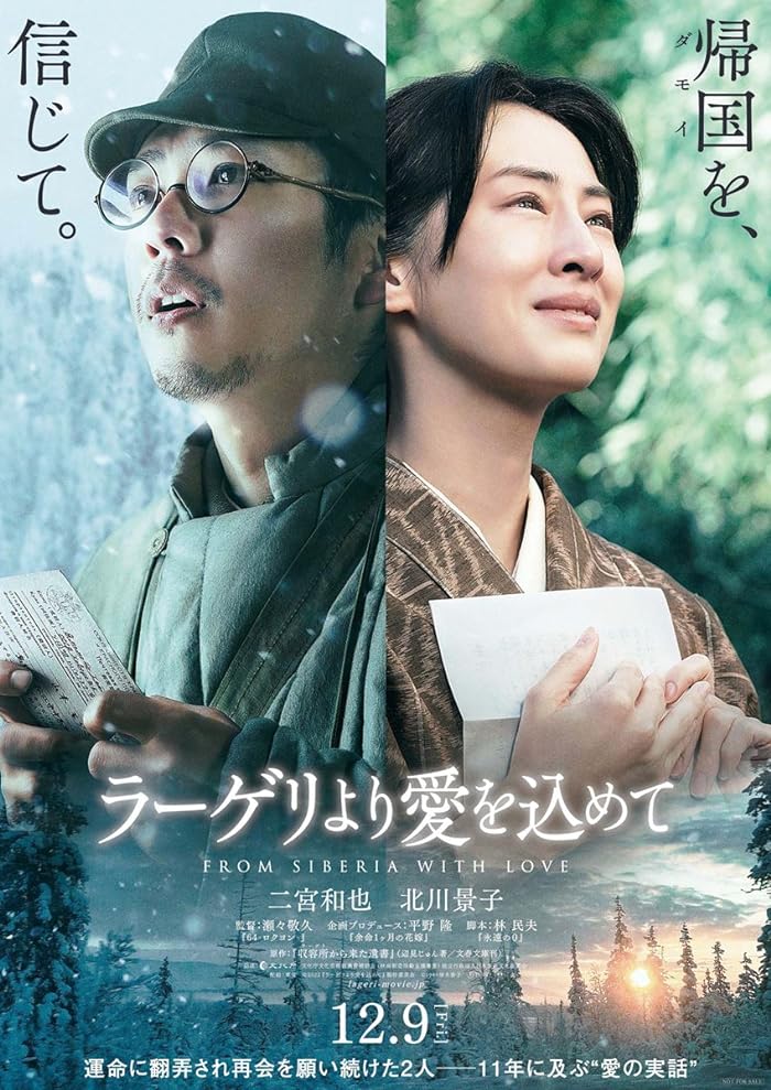 فيلم From Siberia with Love مترجم فيلم From Siberia with Love مترجم
