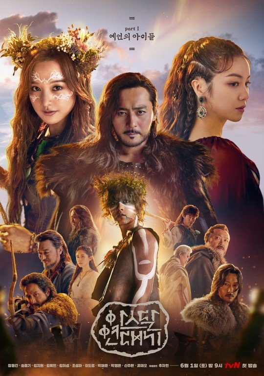 مسلسل سجلات أرثدال Arthdal Chronicles حلقة 16 مسلسل سجلات أرثدال Arthdal Chronicles حلقة 16