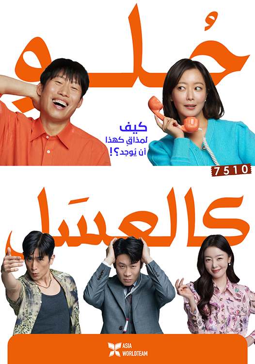 فيلم Honey Sweet 2023 مترجم فيلم Honey Sweet 2023 مترجم