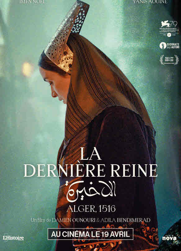 فيلم آخر ملكة فيلم آخر ملكة
