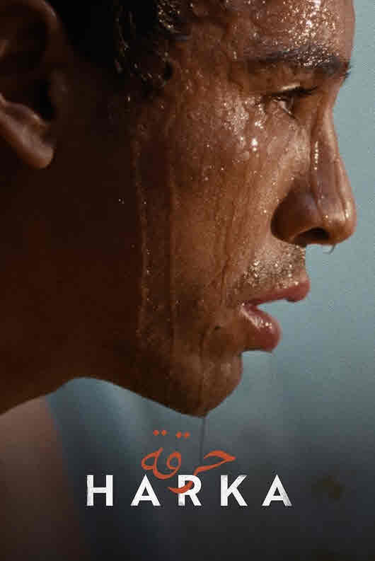فيلم حرقة فيلم حرقة