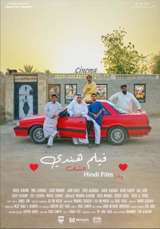 فيلم هندي (عشق) 2023 فيلم هندي (عشق) 2023